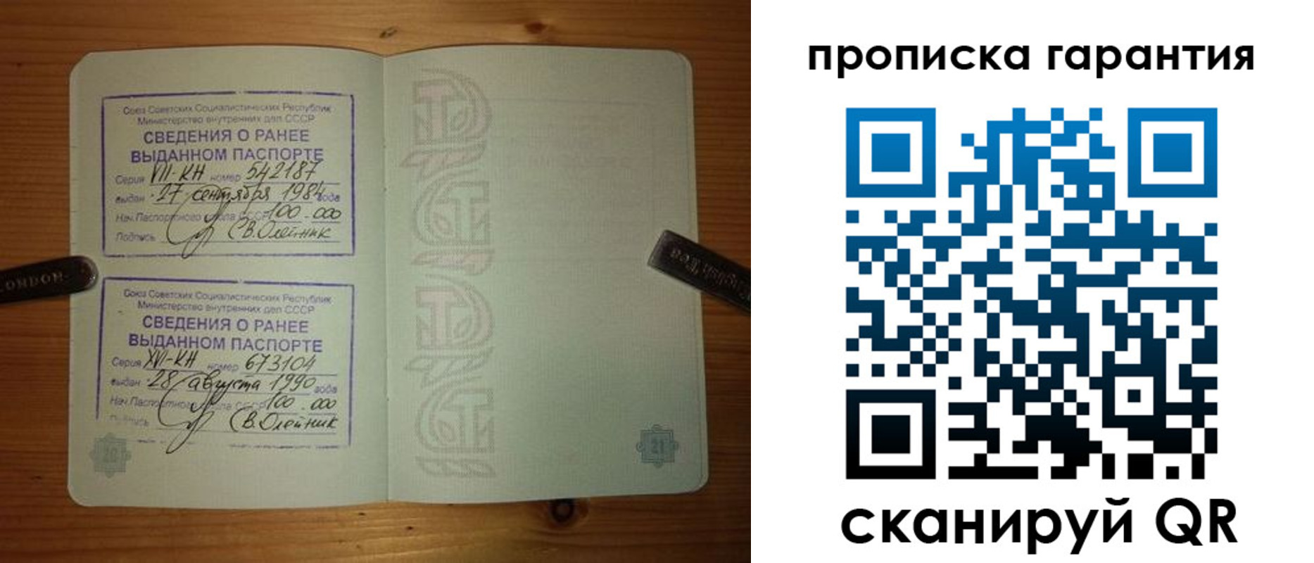 прописка в квартире в Вязниках