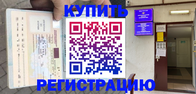 прописка в квартире в Вязниках