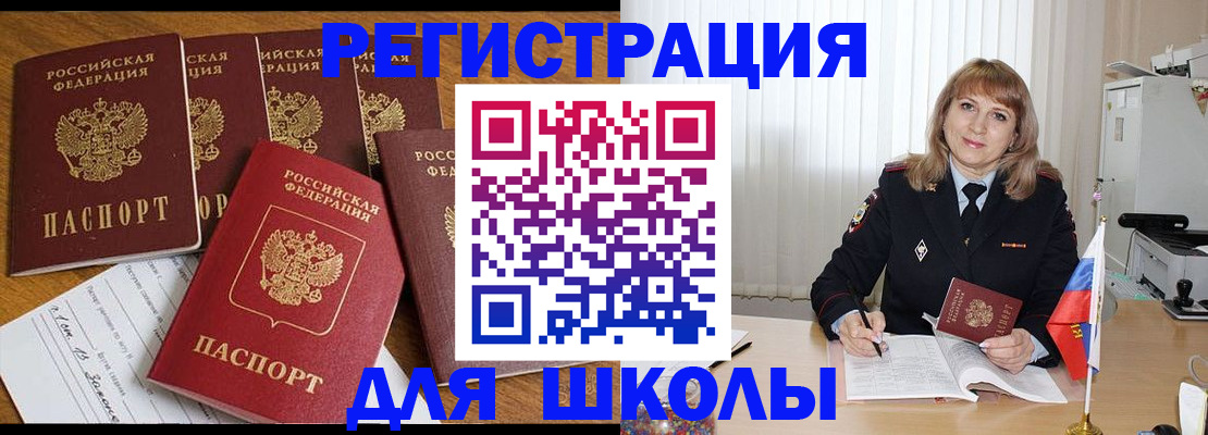 миграционный учет в Вязниках